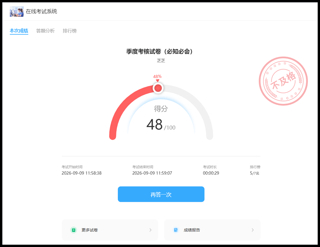 进入结果页面设置
