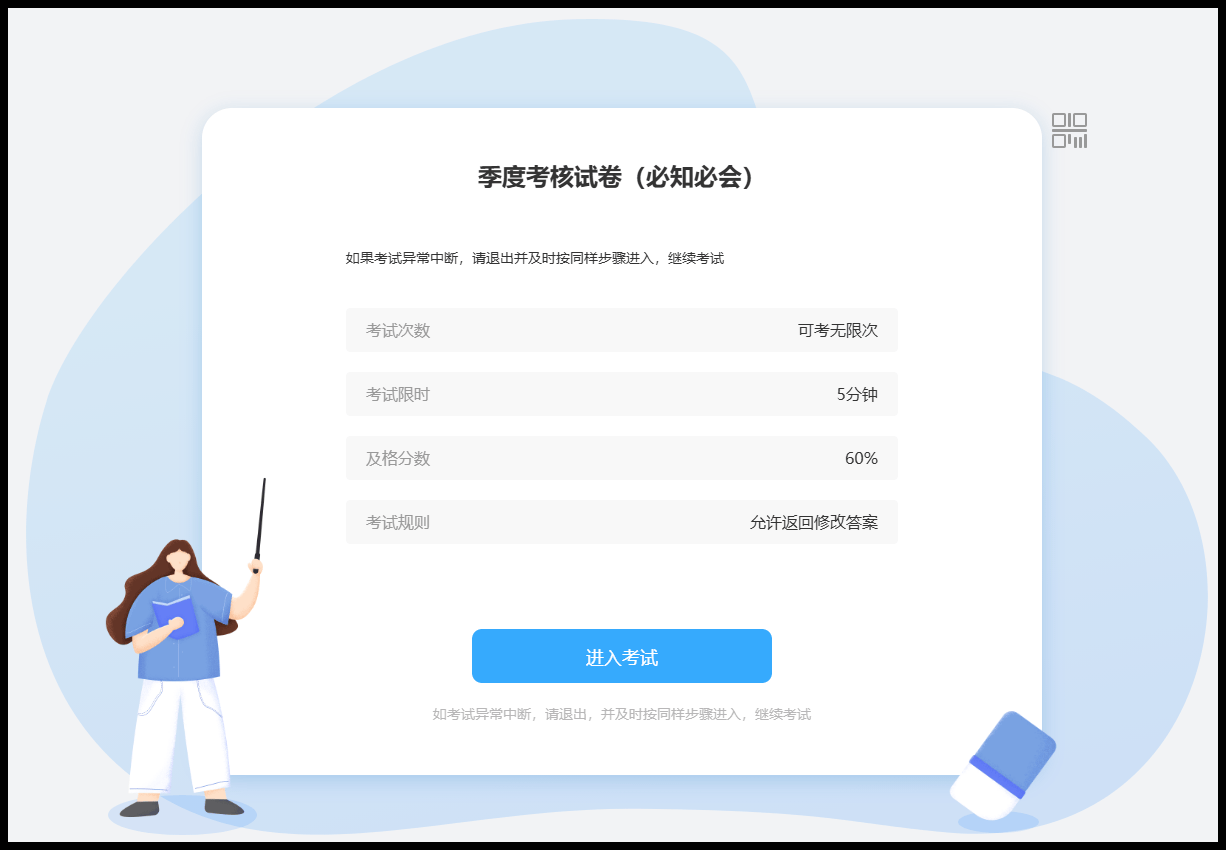 设置说明