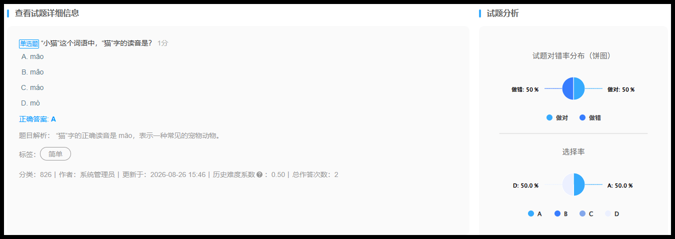 单选题