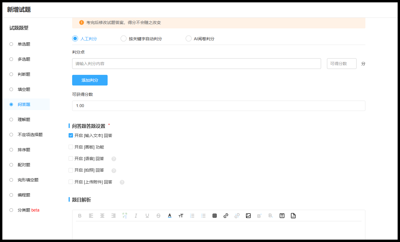 问答题