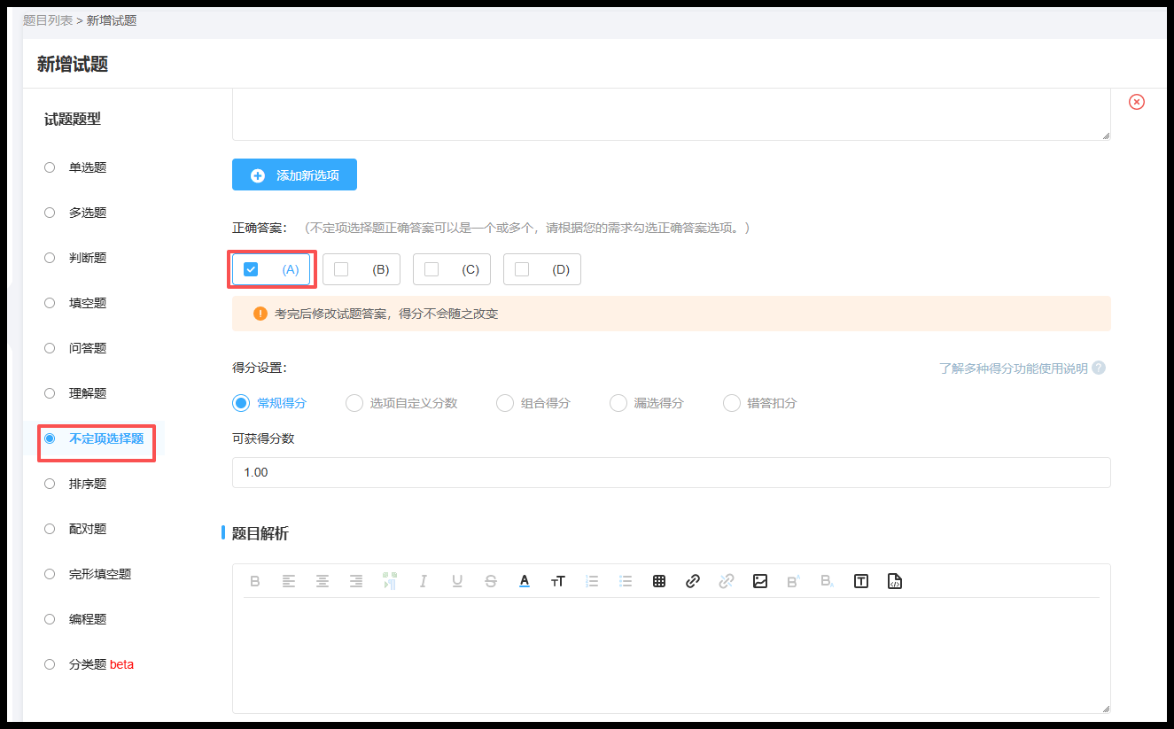不定项选择题
