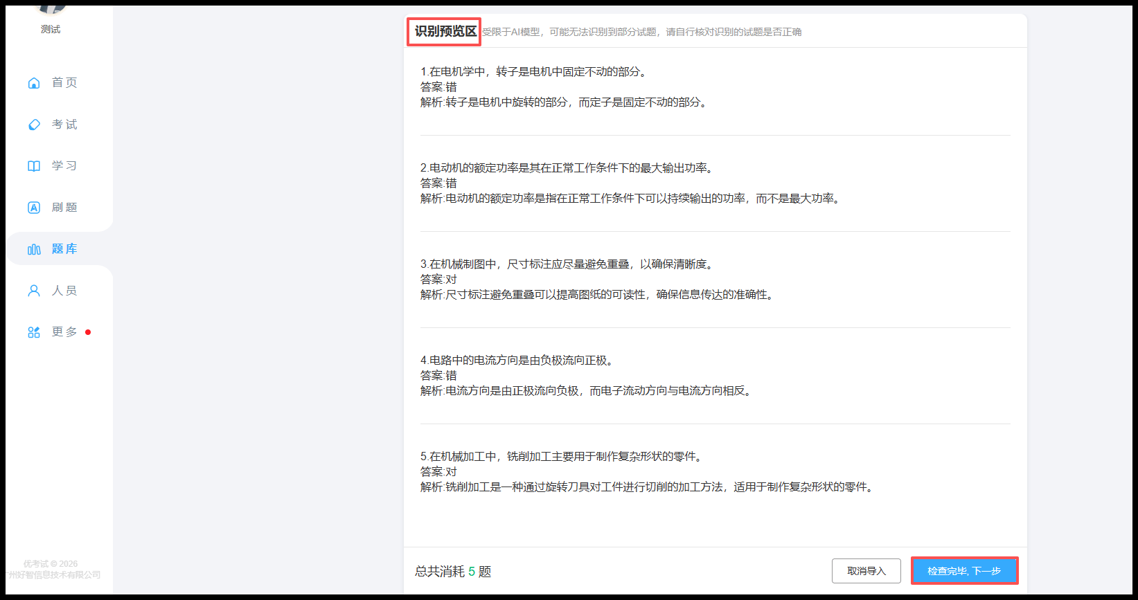 预览和调整