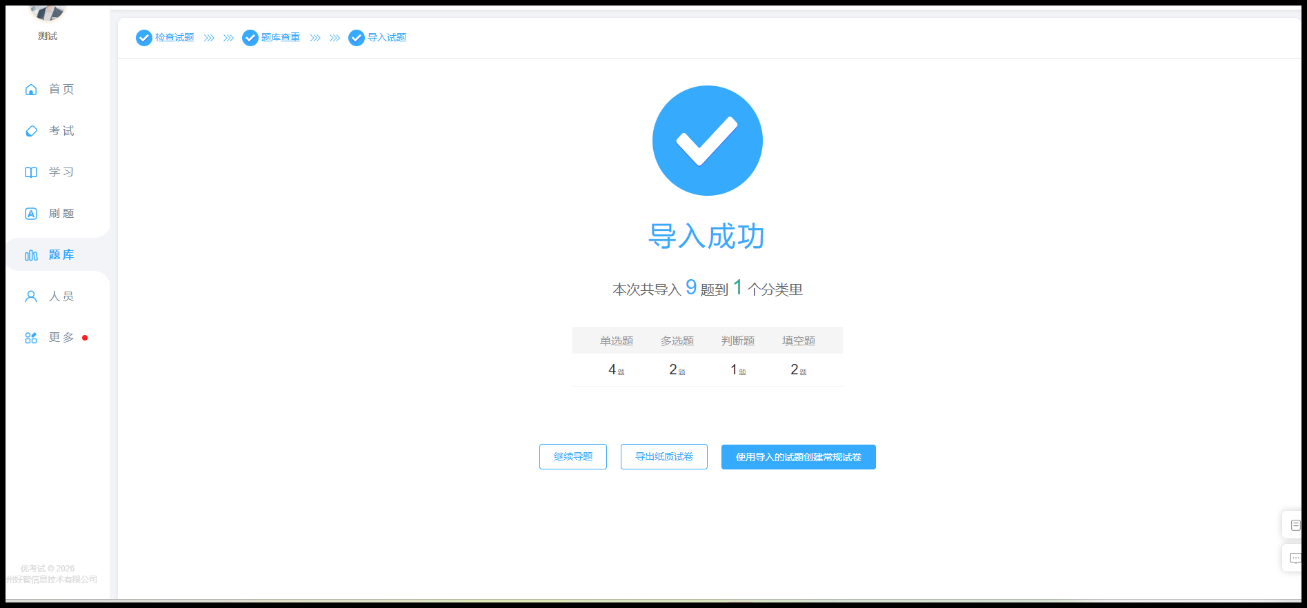 生成结果预览