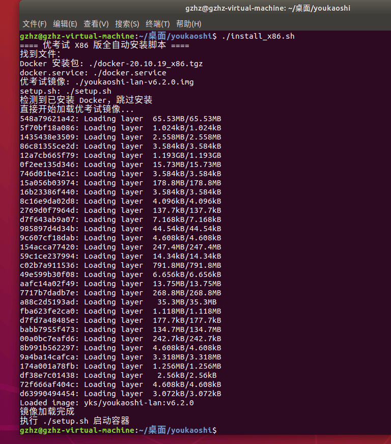 安装Docker及导入镜像