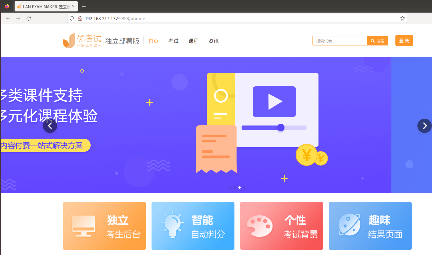 运行效果