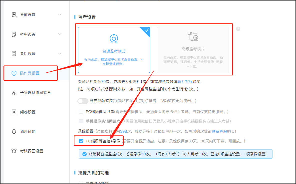 开启录屏
