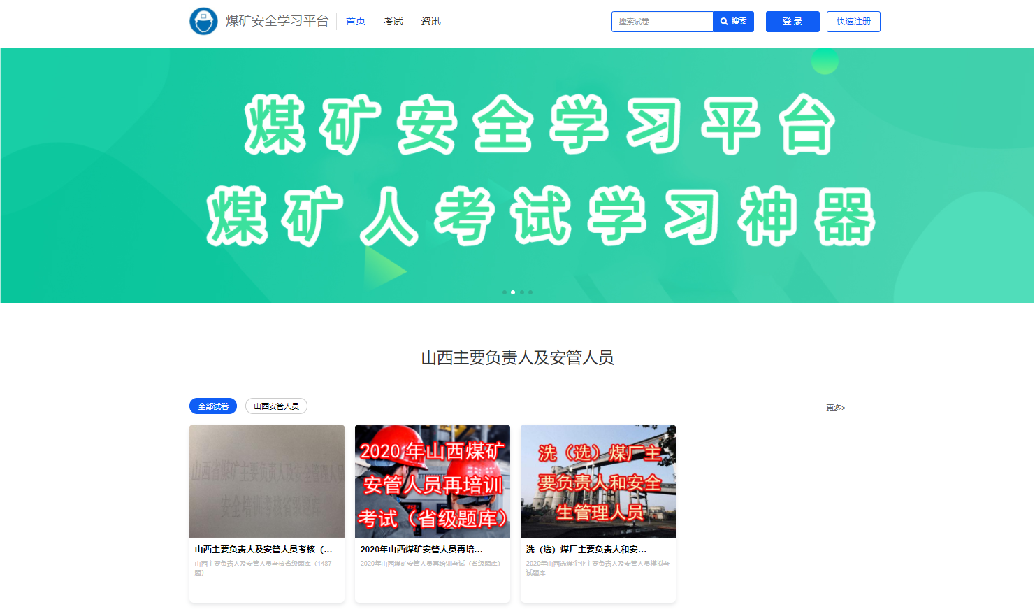 考试系统案例