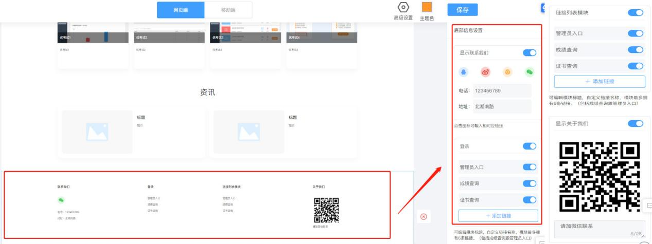 底部信息