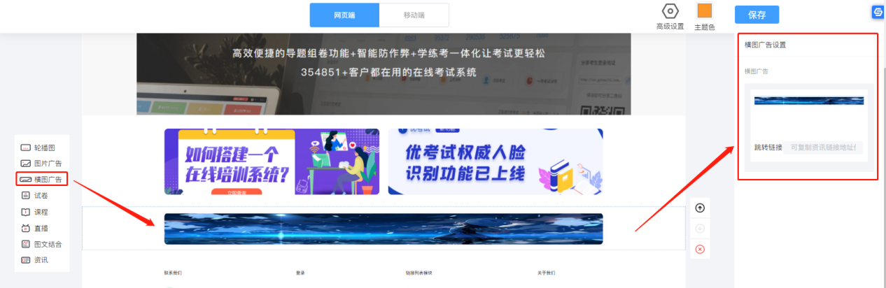 横图广告