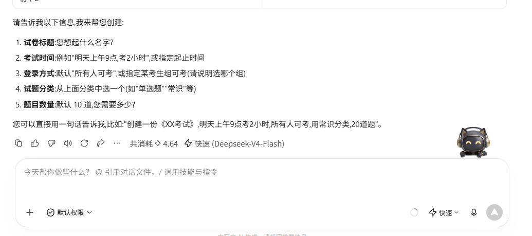 自动查询考生组与试题分类