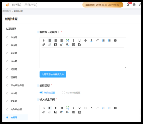 程序题