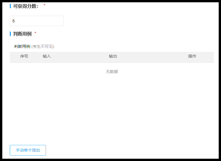 测试用例