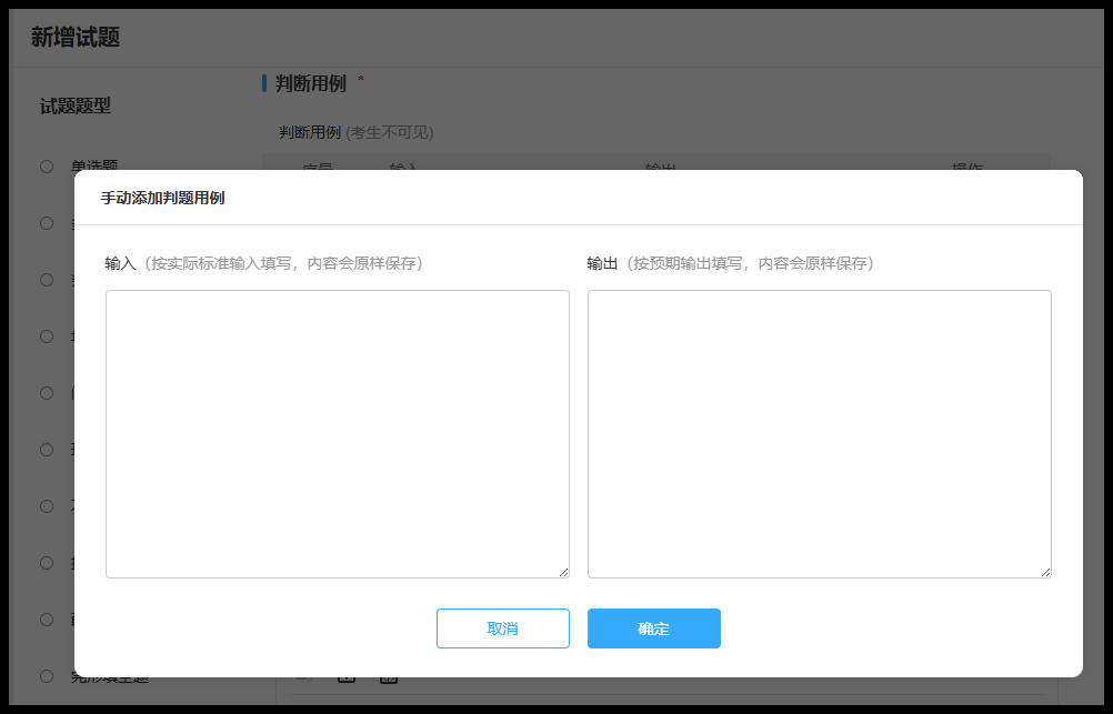 测试用例