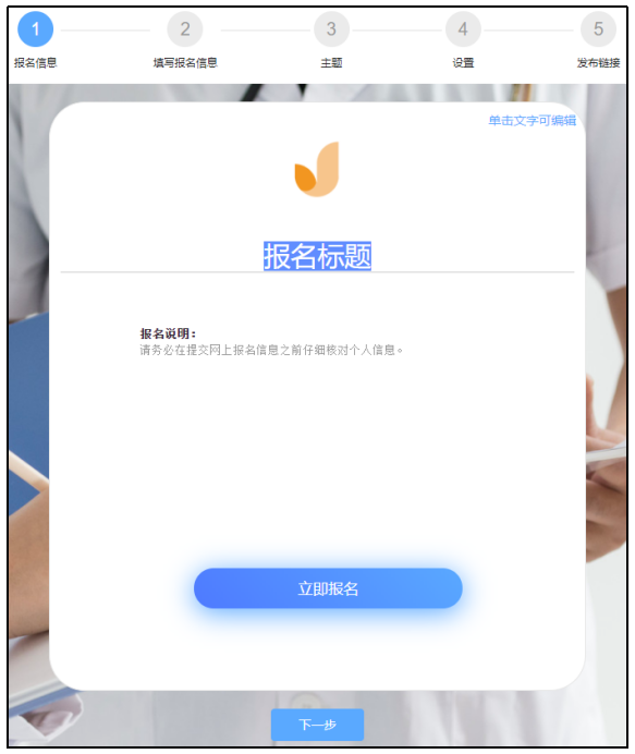 标题与说明