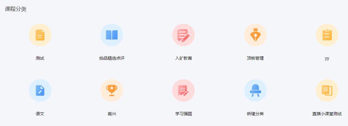 我的课程