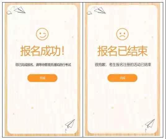 报名提示语