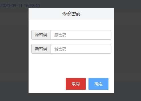 修改密码