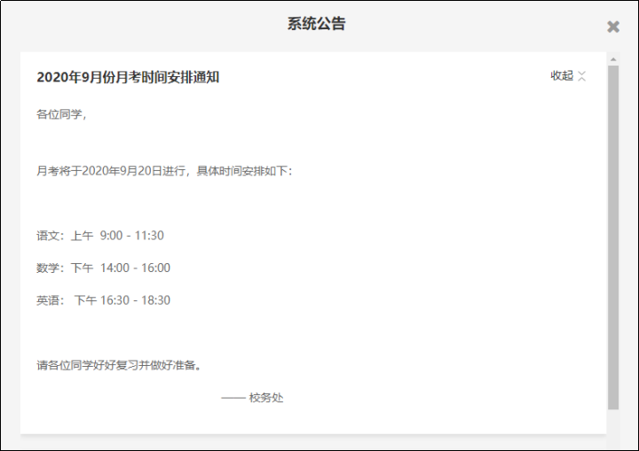 查看具体公告