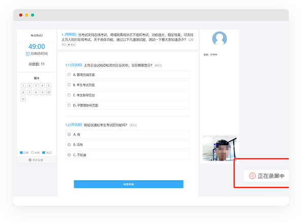 防作弊在线考试系统,学校模拟考试系统