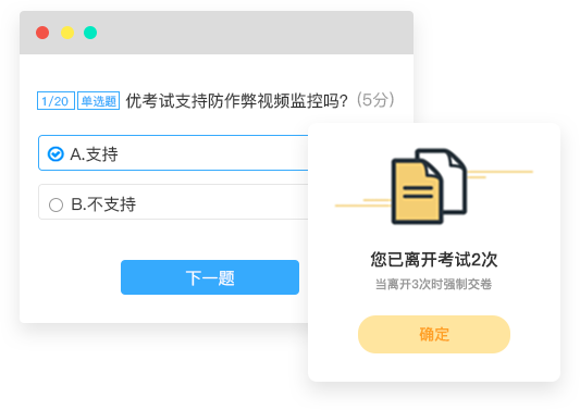 防作弊远程考试系统,职称考试系统