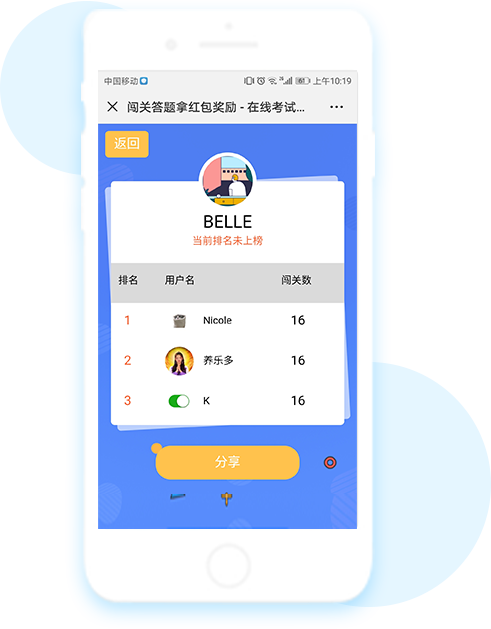 微信在线答题系统,微信答题闯关,免费微信答题系统