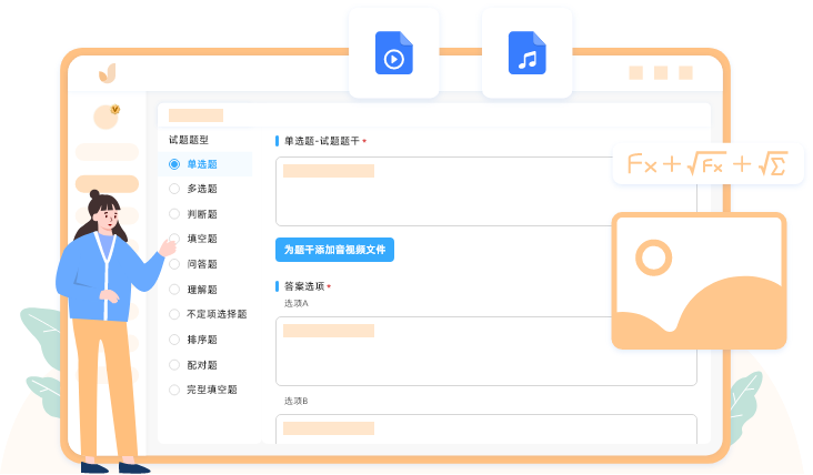 专业题库系统