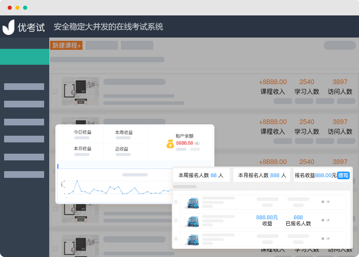 专属微信答题系统
