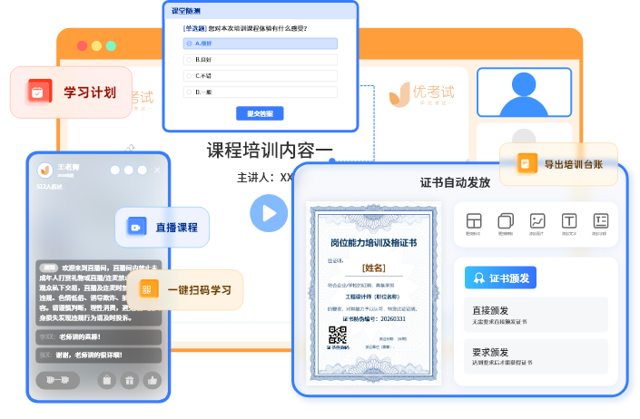 培训学习