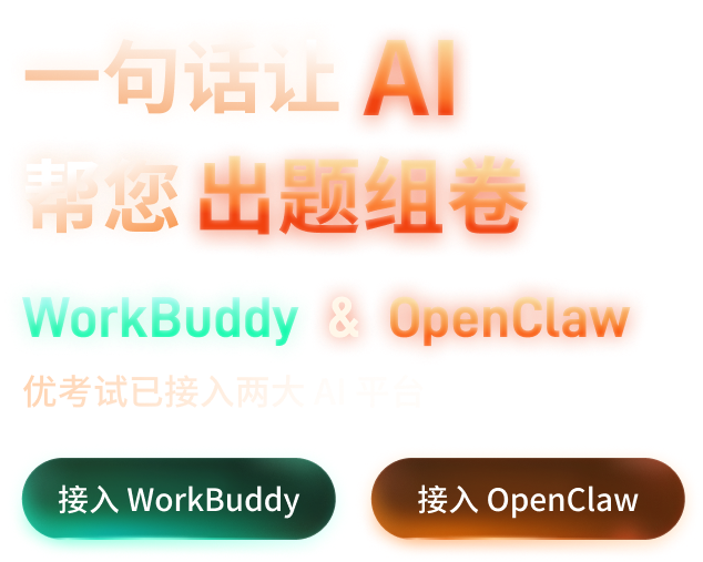 WorkBuddy & OpenClaw