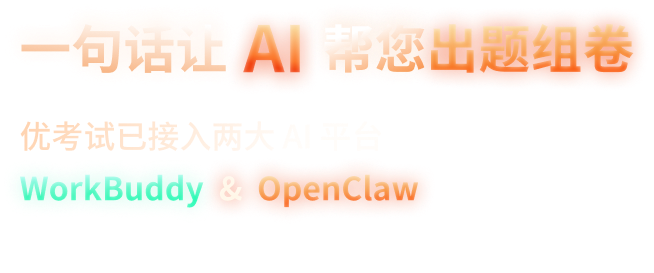 WorkBuddy & OpenClaw