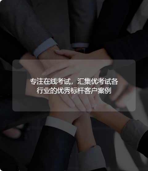 客户案例