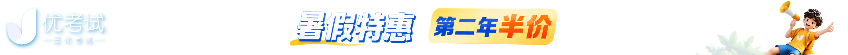 活动横幅