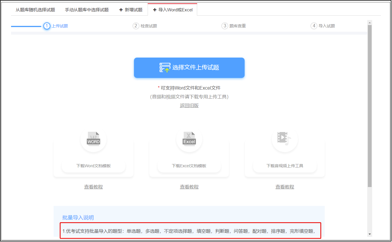 批量上传