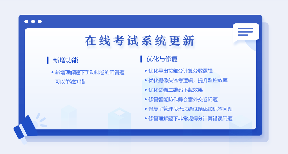 优考试9月份更新记录